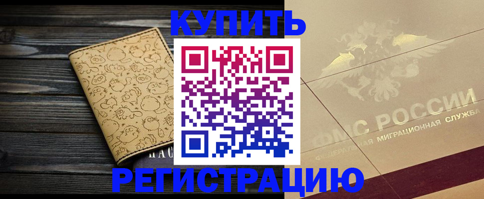 временная регистрация 2025 в Луге