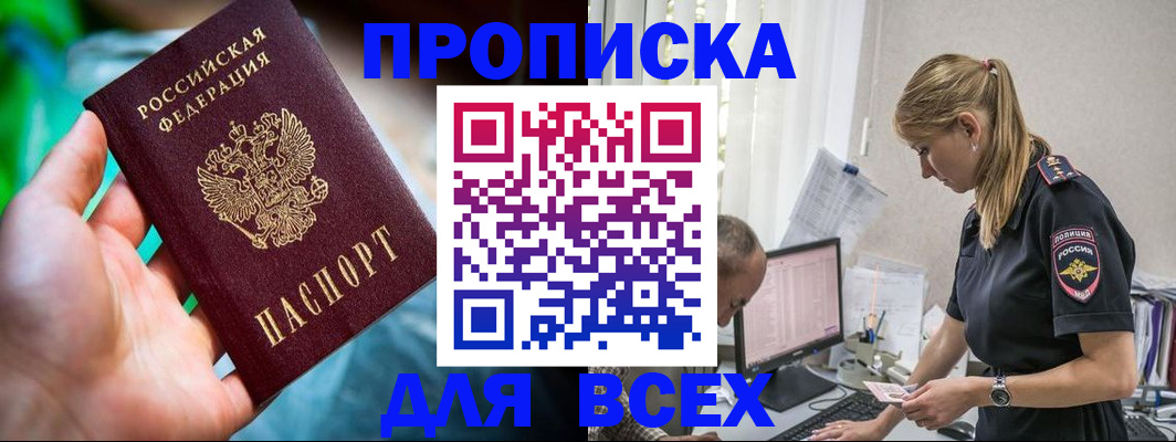 временная регистрация гарантия в Луге