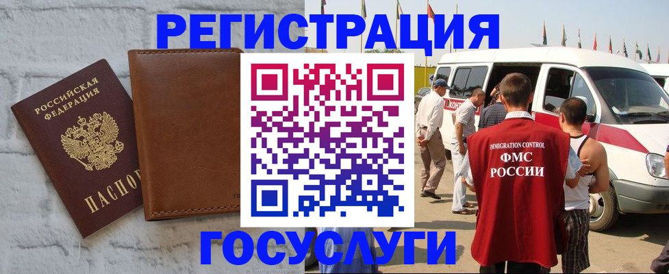 временная регистрация 2025 в Луге