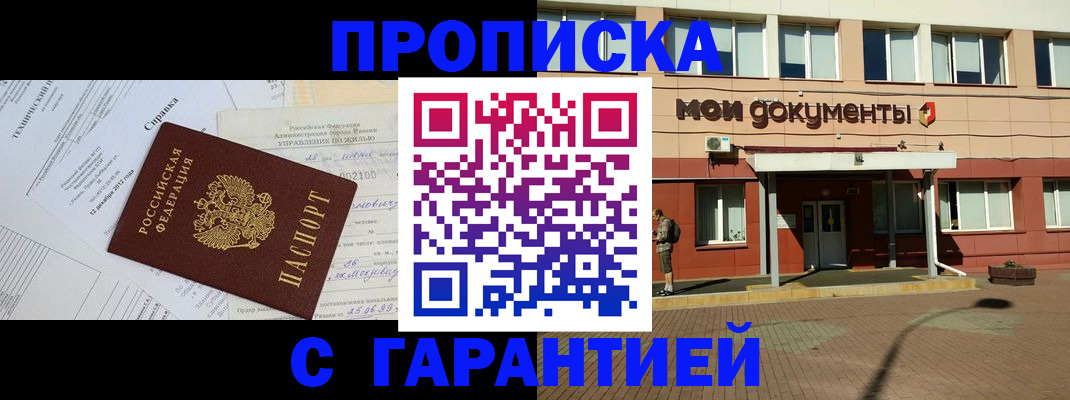 прописка паспорт в Луге