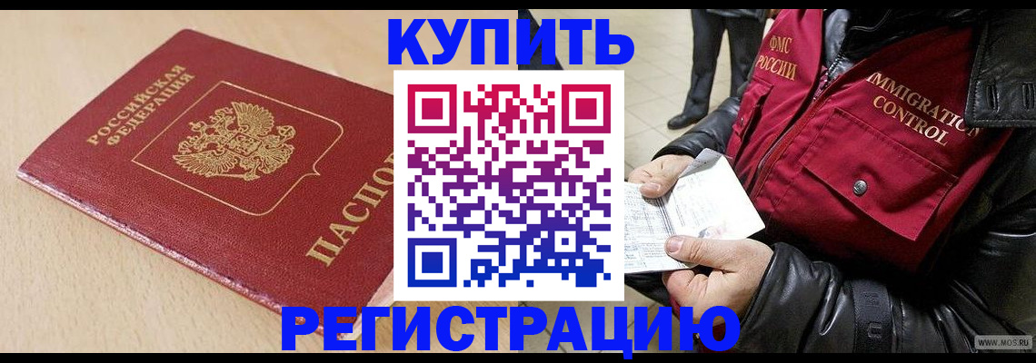 прописка паспорт в Луге