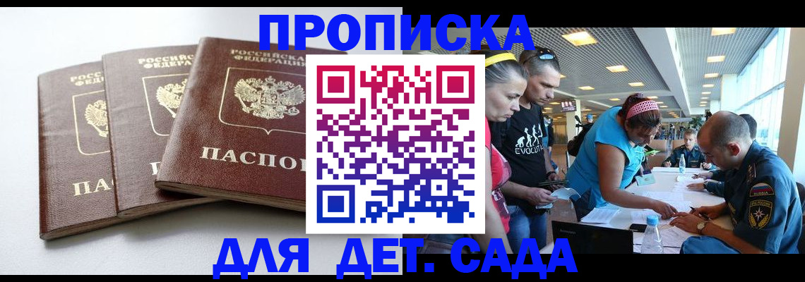 прописка паспорт в Луге