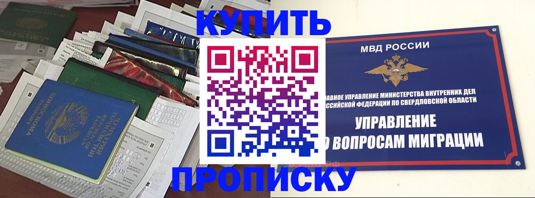 временная регистрация собственник в Луге